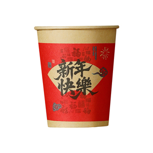 新年纸杯子一次性水杯春节家用加厚热饮杯2026新款马年高级感茶杯