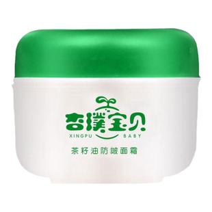 杏璞宝贝宝宝茶籽油婴儿防皲裂面霜儿童苹果脸红血丝高原红脸蛋干