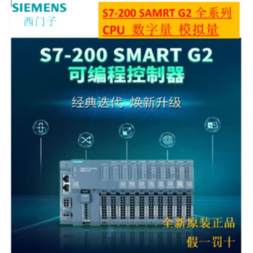 议价西门子200smart G2PLC CPU ST32新款PLC全新正品  200 SMART
