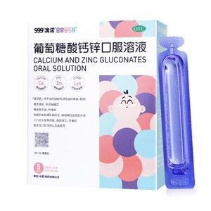 澳诺葡萄糖酸钙锌口服溶液5ml*36支*10盒