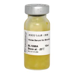 白鲨 Biosharp BL1098A 封闭用马血清（原液）
