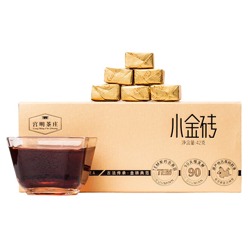 宫明茶庄 云南普洱茶熟茶冰岛熟茶小金砖糯香普洱茶42g便携礼盒装