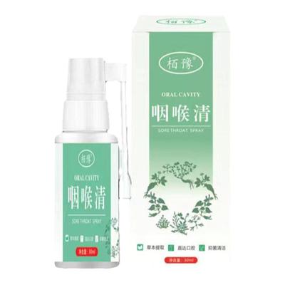 嗓子哑声音嘶哑声带修复喉咙沙哑护嗓神器儿童失音疼痛美声喷雾剂