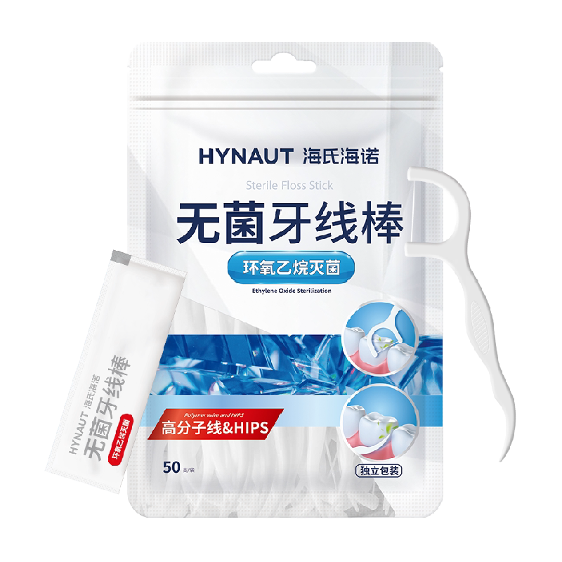 海氏海诺无菌牙线棒便捷独立装剔牙签清洁齿缝家庭装超细便捷