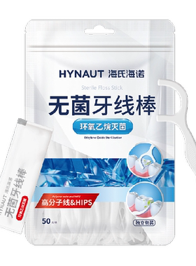 海氏海诺无菌牙线棒
