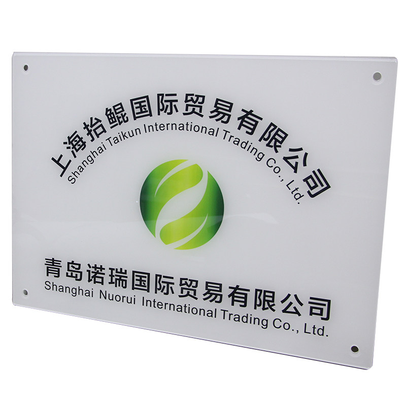 公司门牌制作亚克力有机玻璃广告牌厂牌招牌定制形象背景墙水晶字