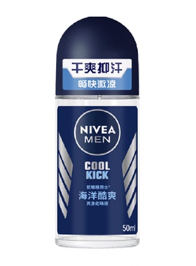 妮维雅男士海洋走珠液干爽抑汗