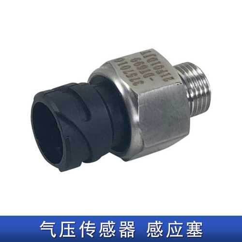 适用解放jh6气压传感器悍v2.0龙vh2.0储气筒感应塞气包dy699配件