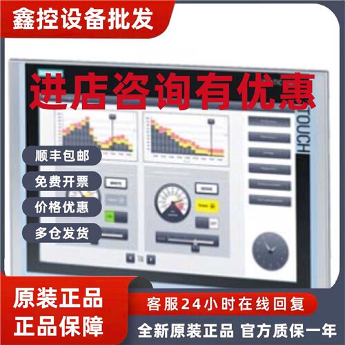 议价西门子6AV21240QC020AX0 TP1500 15寸触摸屏 6AV2124-0QC02-0
