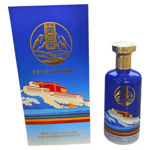 西藏阿拉嘉宝品牌青稞酒第三极纳木错52度清香型原浆纯粮白礼品盒