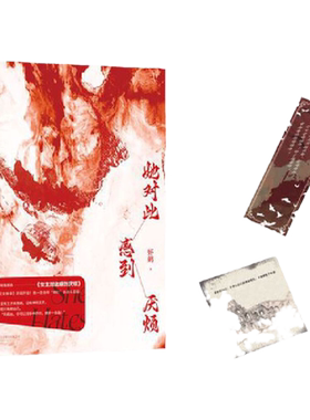 当当【赠藏书票+书签】她对此感到厌烦 晋江收藏数超12万 人气作者 妚鹤 女性话题口碑力作 网络原名女主对此感到厌烦 女性小说书
