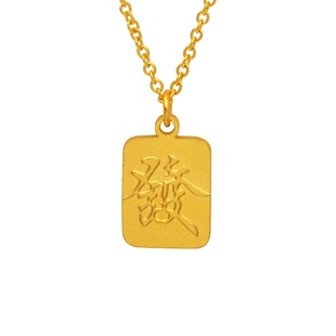 老庙黄金足金999发字金牌5G工艺福牌项链古韵中国风吊坠正品