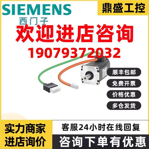议价1FL6034-2AF21-1AG1西门子 1FL6;3AC 230V增量编码器 TTL 250