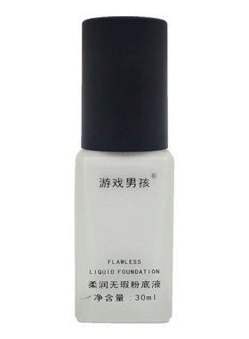 游戏男孩白色黑色粉底液饱和度高