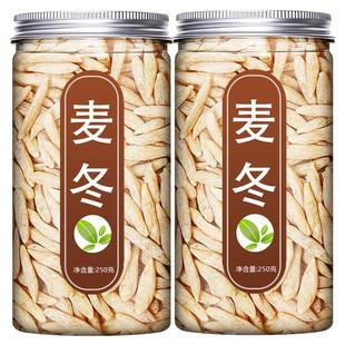 麦冬中药材正品官方旗舰店黄芪麦冬五味子茶正宗野生泡水喝的功效