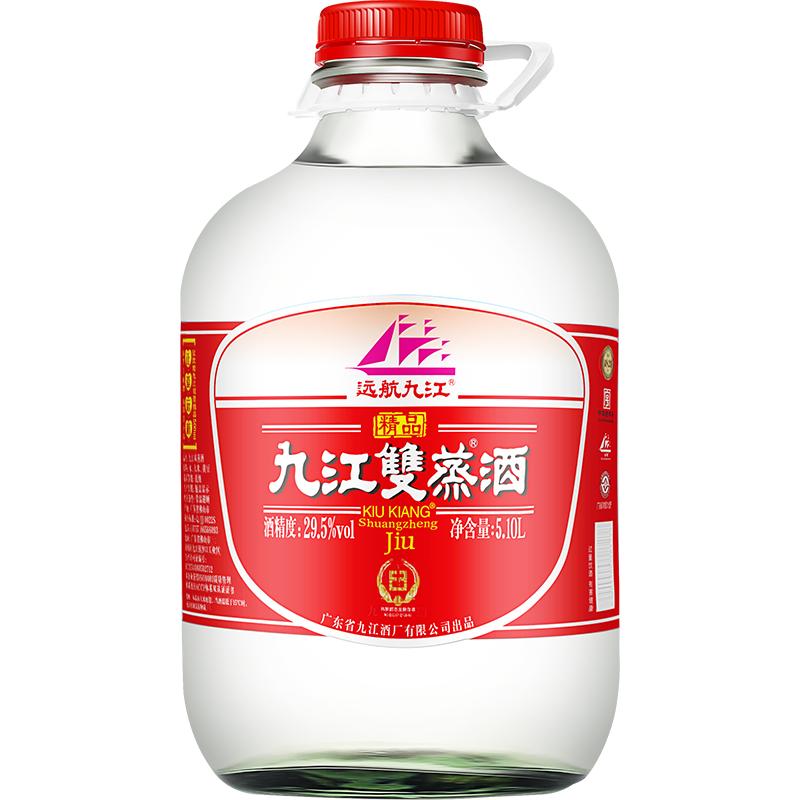 九江双蒸酒浸泡酒5.1L广东米酒白酒青梅泡酒果酒自酿粮食酒玻璃瓶