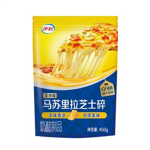 伊利马苏里拉芝士碎披萨焗饭烘焙奶酪拉丝家用商用空气炸锅顺丰发