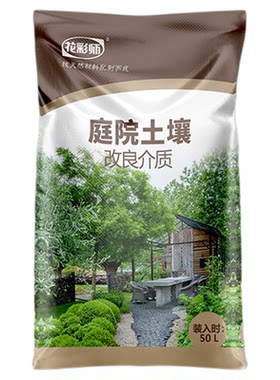 虹越花彩师庭院土壤改良介质50L