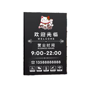 营业时间告示牌店铺挂牌上班提示贴纸定制玻璃贴门店招牌工作室理发店门口店名电话广告展示亚克力正常营业中