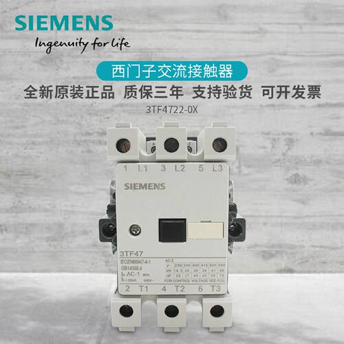 议价原装西门子3TF 交流接触器3TF4722-0XM0  3TF47 22 AC110V 22