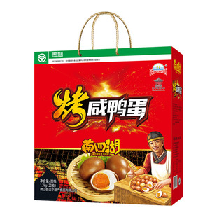 微山湖区烤鸭蛋20枚特大南四湖正宗流油烤鸭蛋翻沙流油山东老字号