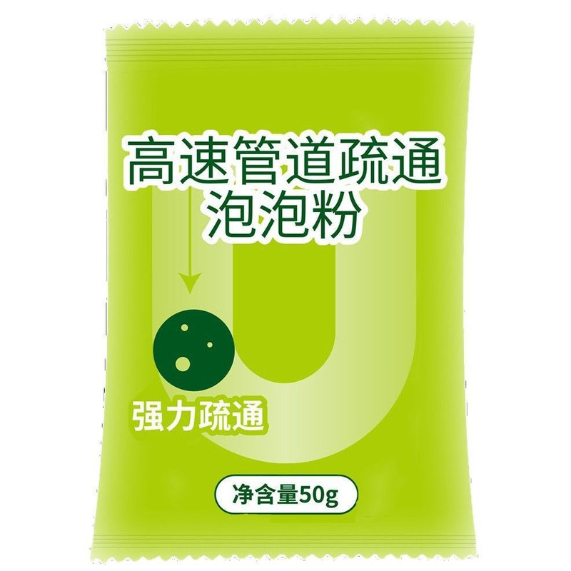 强力管道疏通泡泡粉厨房下水道堵塞溶解除臭抑菌速效神器抑菌除渍