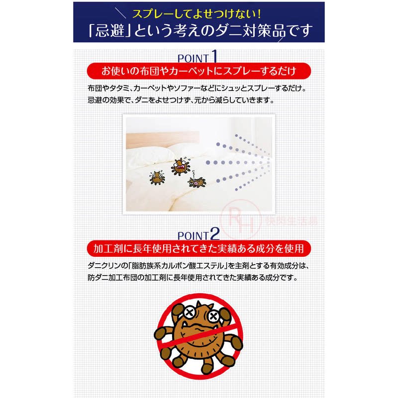UYEKI特效尘螨喷雾消臭型多功能家用驱虫250ml室内驱蚊器免洗防护
