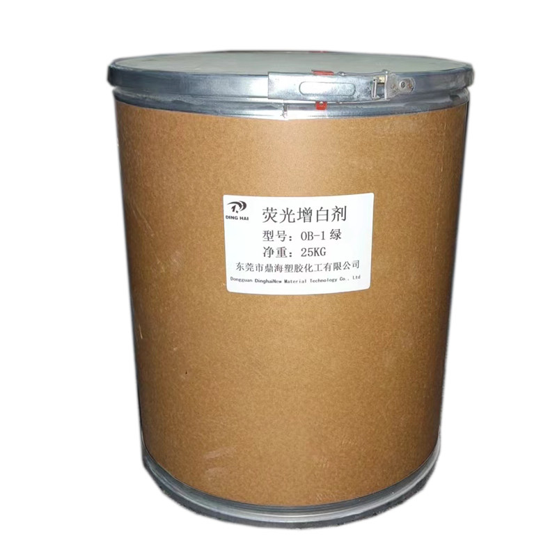 高纯国标塑料涂料荧光增白剂OB环保耐高温吹膜注塑增白剂ob-1增亮