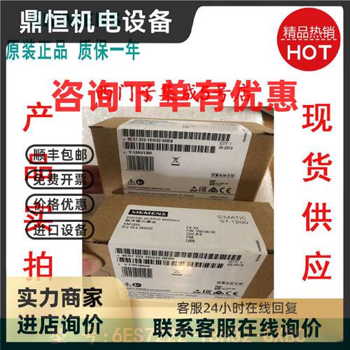 议价6ES7222-1BH32-0XB0/SM1222 数字量 16输出24VDC6ES72221BH32