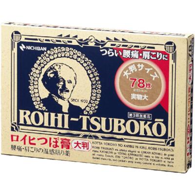 【保税仓发货】NICHIBAN米琪邦老人头大判膏药贴78片