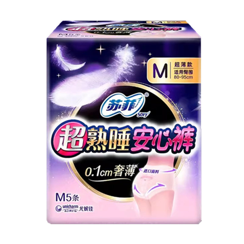 苏菲正品包邮m号安全夜用卫生巾