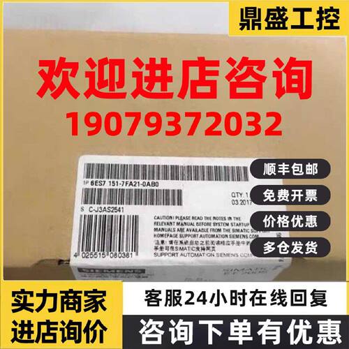 议价6ES7151-7FA21-0AB0西门子IM151-7F CPU接口模块6ES71517FA21