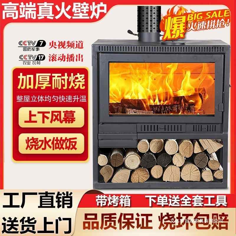 真火壁炉燃木柴火取暖炉民宿别墅冬天家用室内农村烧柴欧式火炉
