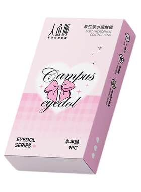 人鱼姬美瞳半年抛2片终曲安可微混血自然水润才是绿色锁边棕色