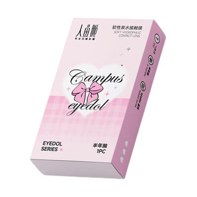 人鱼姬美瞳半年抛2片白金唱片微混血自然水润才是绿色锁边棕色