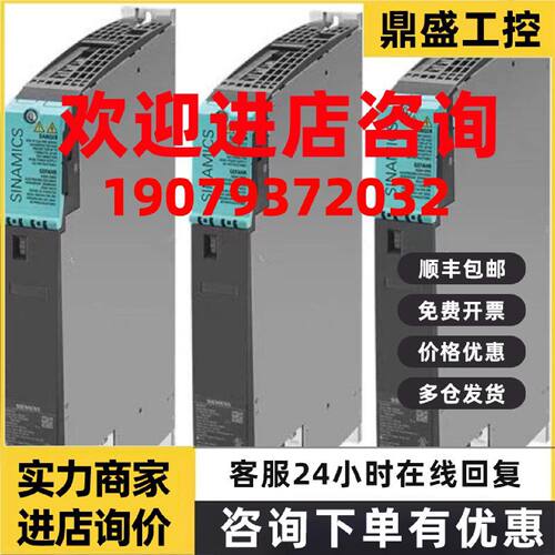 议价6SL3352-1AE37-5EA1西门子原装 6SL 3352-1AE37-5EA1议价