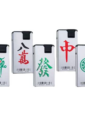 3D彩印麻将金属防风打火机