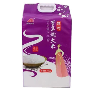 新米东北吉林延边稻花寒地香百草沟大米5kg真空包装粳米软糯袋装