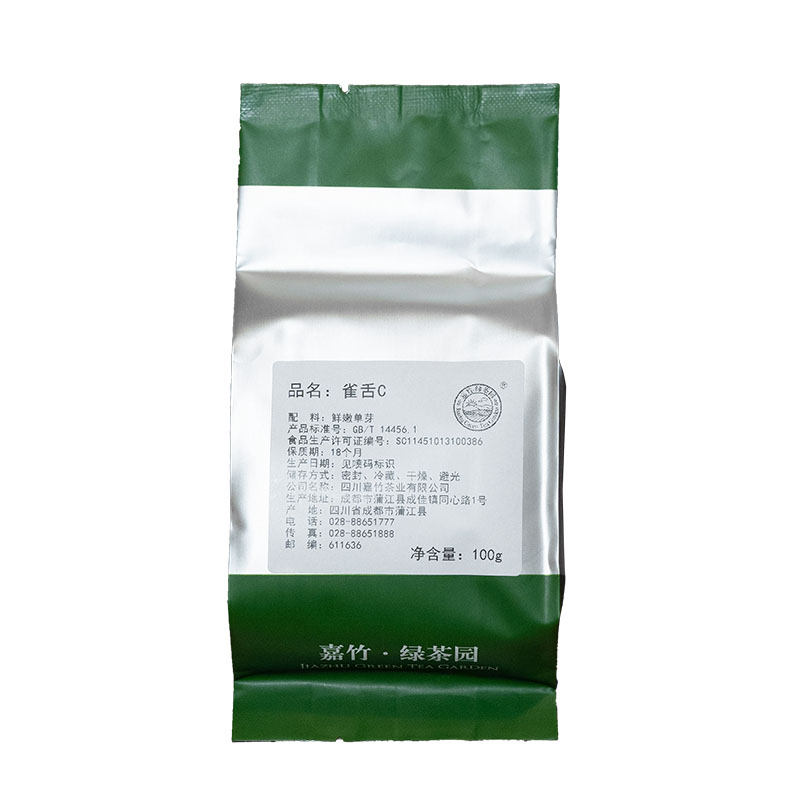2026新茶雀舌c级100克明前春茶
