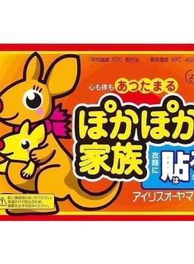 暖宝宝贴大号暖贴防寒保暖自发热贴关节热贴宫暖正品暖身贴暖宫贴
