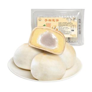 福建闽南特产冰皮芋相莲饼绿豆饼传统手工糕点早餐休闲零食品小吃