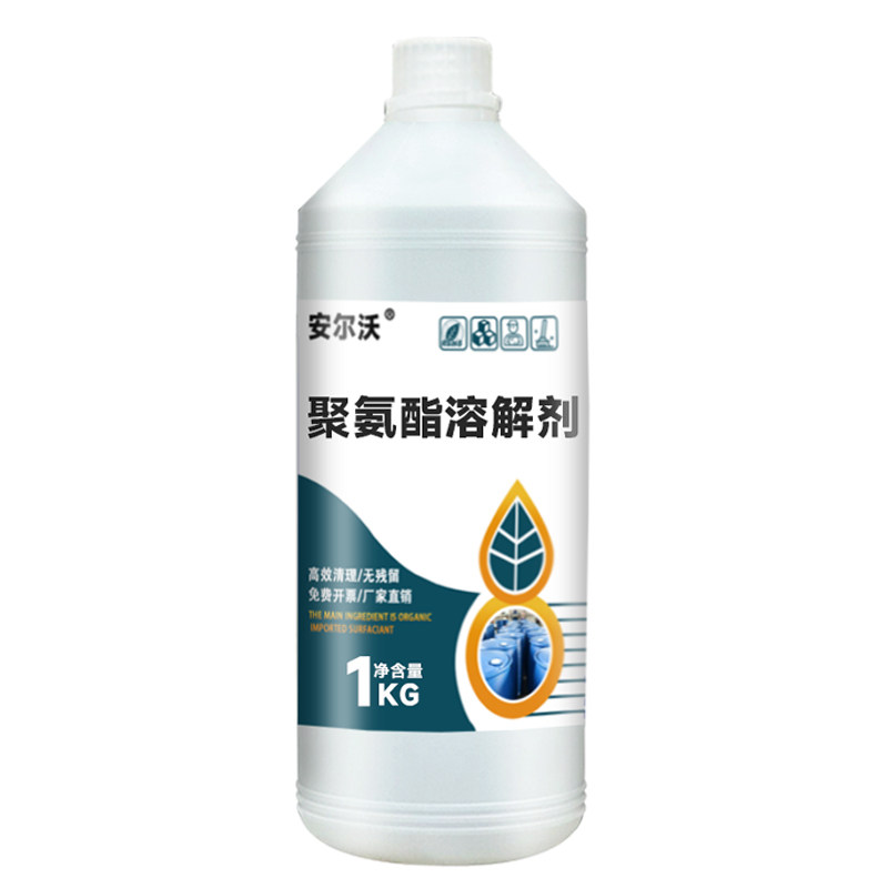 聚氨酯溶解剂强力去除固化聚氨酯灌封胶有机硅密封胶树脂ab胶解胶剂电路板IC芯片返修拆解除胶剂工业清洗溶剂
