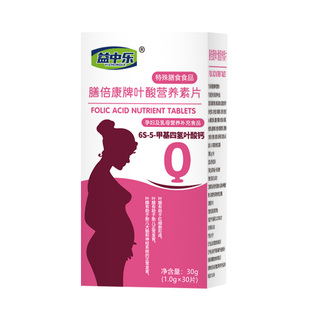 YZL益中乐易中乐活性叶酸多维片铁叶酸片全孕期维生素备孕夫妻