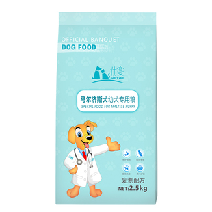 仕宴马尔济斯犬专用狗粮幼犬成犬小型犬白色 5kg10斤装