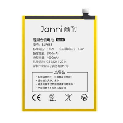 大容量手机电池简耐oppo原装