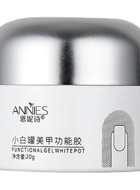 恩妮诗固态贴片胶持久牢固穿戴甲