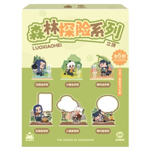 KKV正品罗小黑森林探险系列盲抽立牌卡通立体摆件收藏立牌盲盒