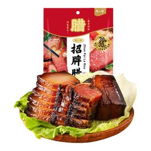 唐人神招牌腊肉500g湖南特产腊味腊肉烟熏湘式风味后腿腊肉
