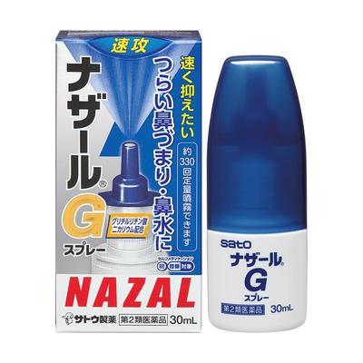 【自营】日本sato佐藤过敏性急性鼻炎鼻塞喷雾流鼻涕G升级版30ml