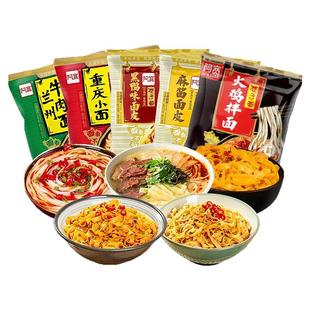 阿宽巷子面麻酱面皮兰州拉面重庆小面拌面免煮方便面泡面夜宵速食